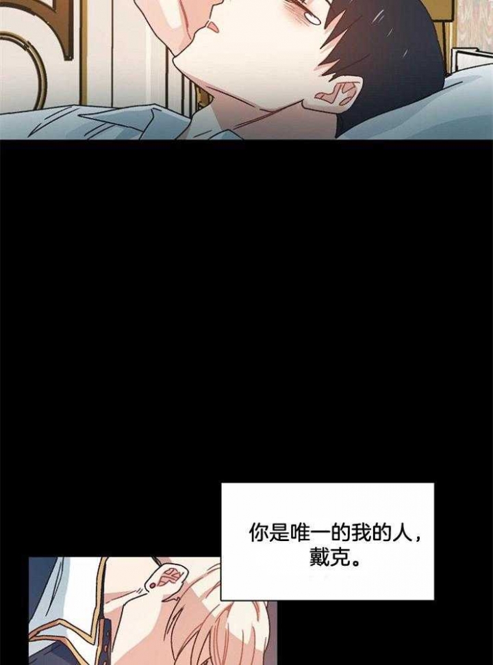 破碎的心郑伊健漫画,第47话2图