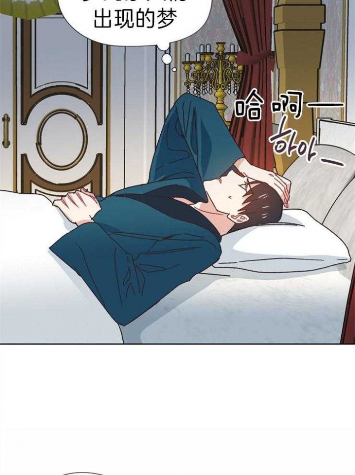 破碎的心灵攻略怎么玩漫画,第40话2图