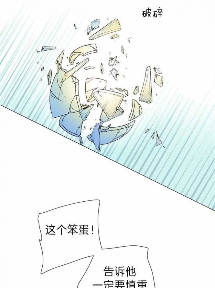 破碎的心灵攻略怎么玩漫画,第36话1图
