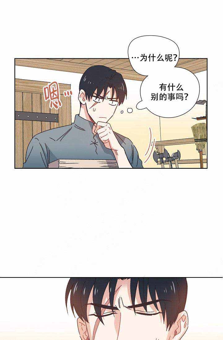 破碎的心国语版全集安徽卫视漫画,第10话1图