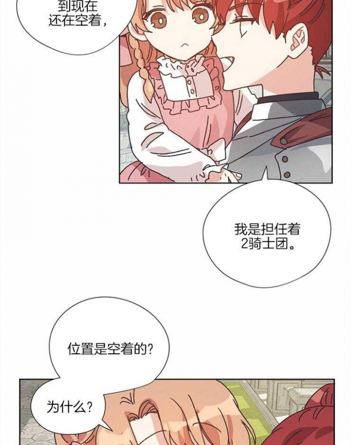 破碎的心郑伊健漫画,第59话1图
