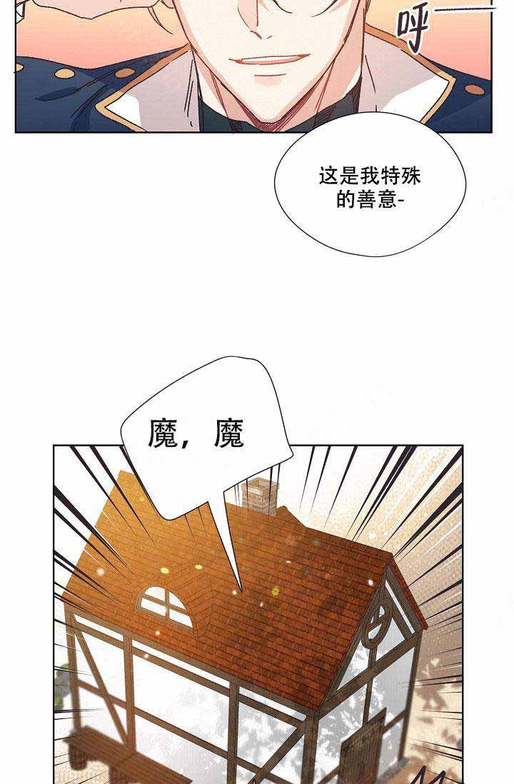 破碎的心在流逝漫画,第5话2图