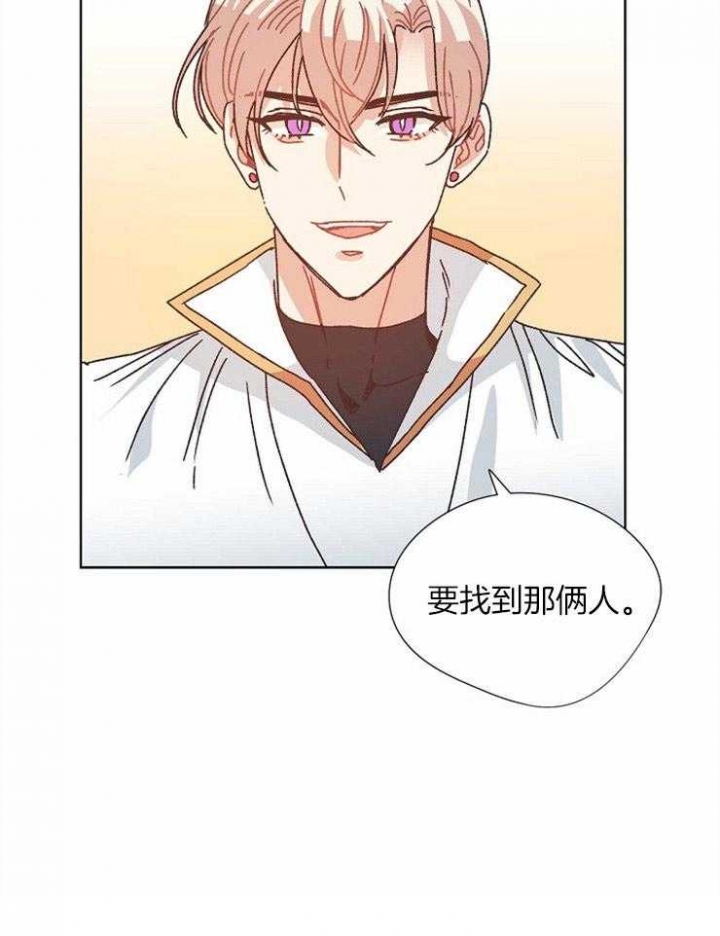 破碎的心郑伊健漫画,第76话1图