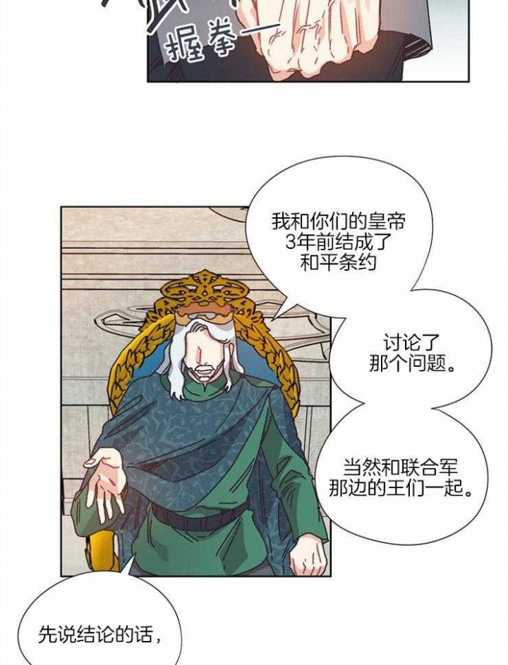 破碎的心郑伊健漫画,第55话1图