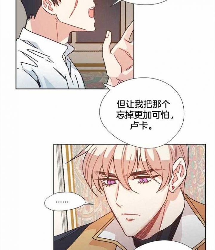 破碎的心国语版全集安徽卫视漫画,第51话2图