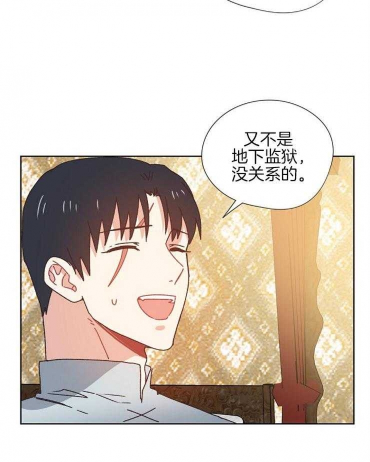 破碎的心国语版全集安徽卫视漫画,第77话2图