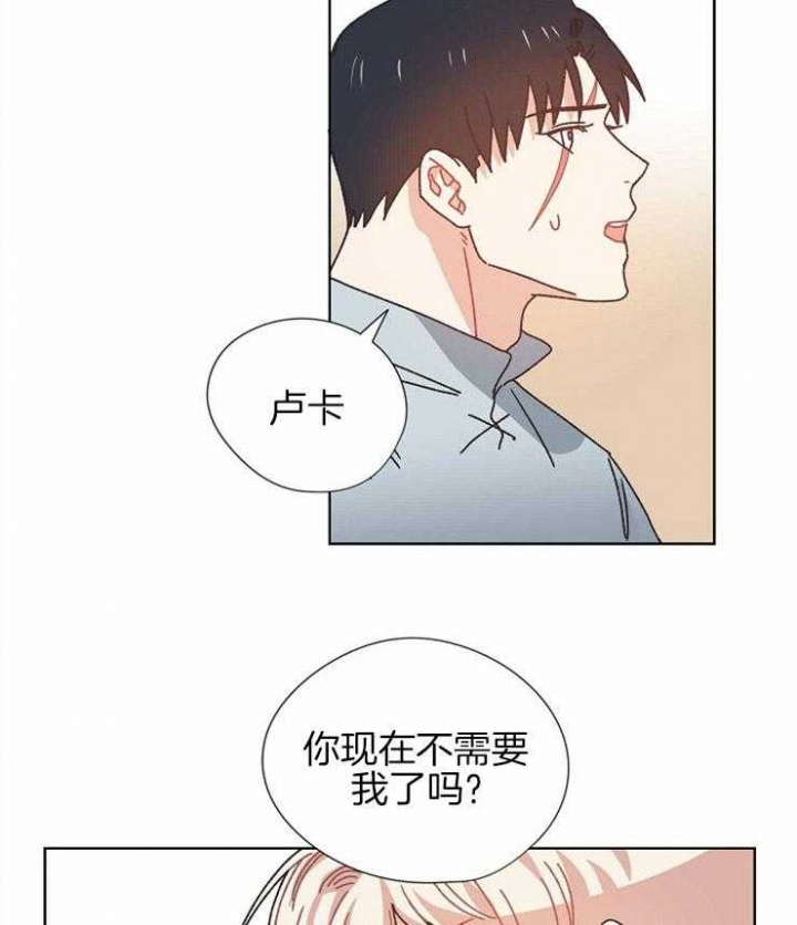 破碎的心郑伊健漫画,第69话1图