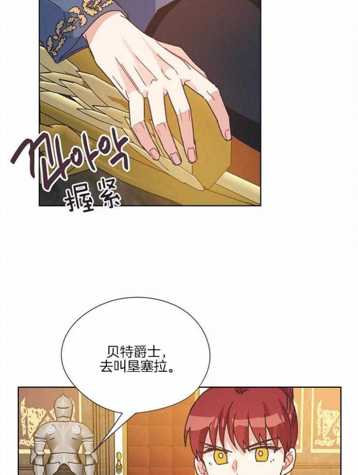 破碎的心郑伊健漫画,第59话2图