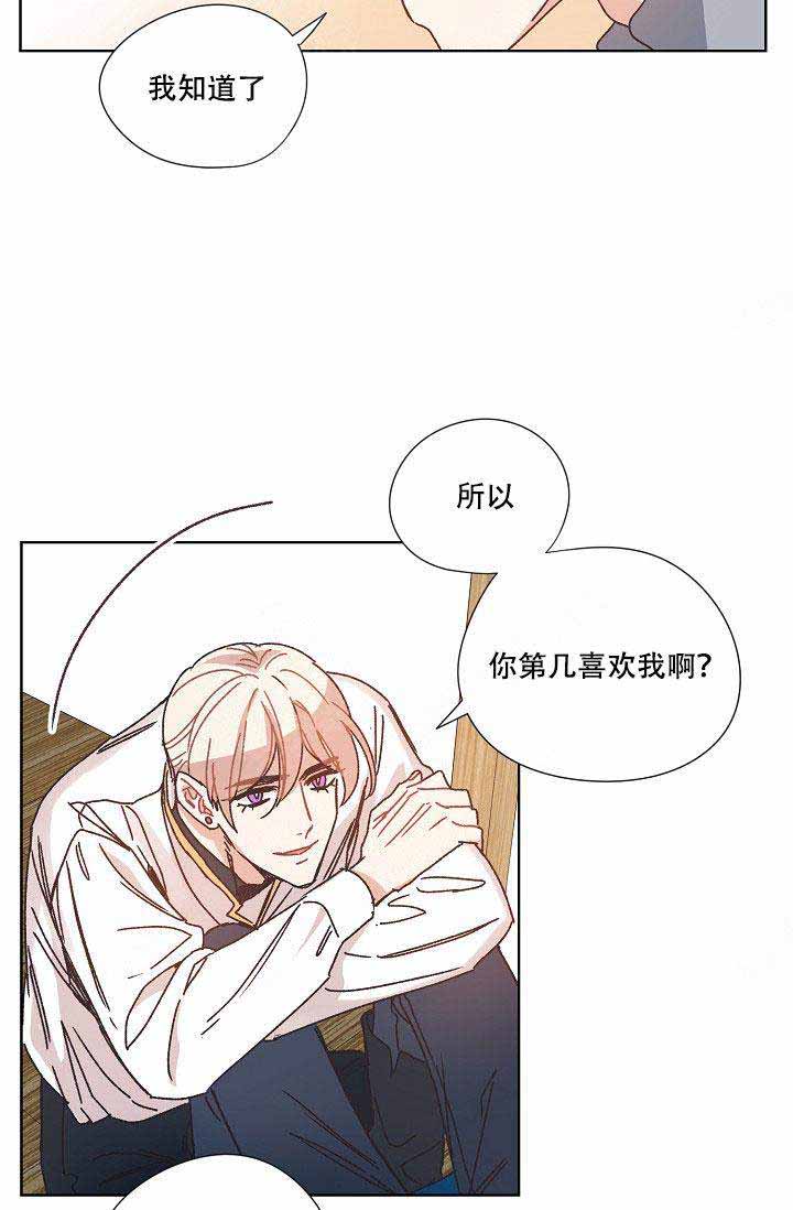 破碎的心灵攻略怎么玩漫画,第14话2图