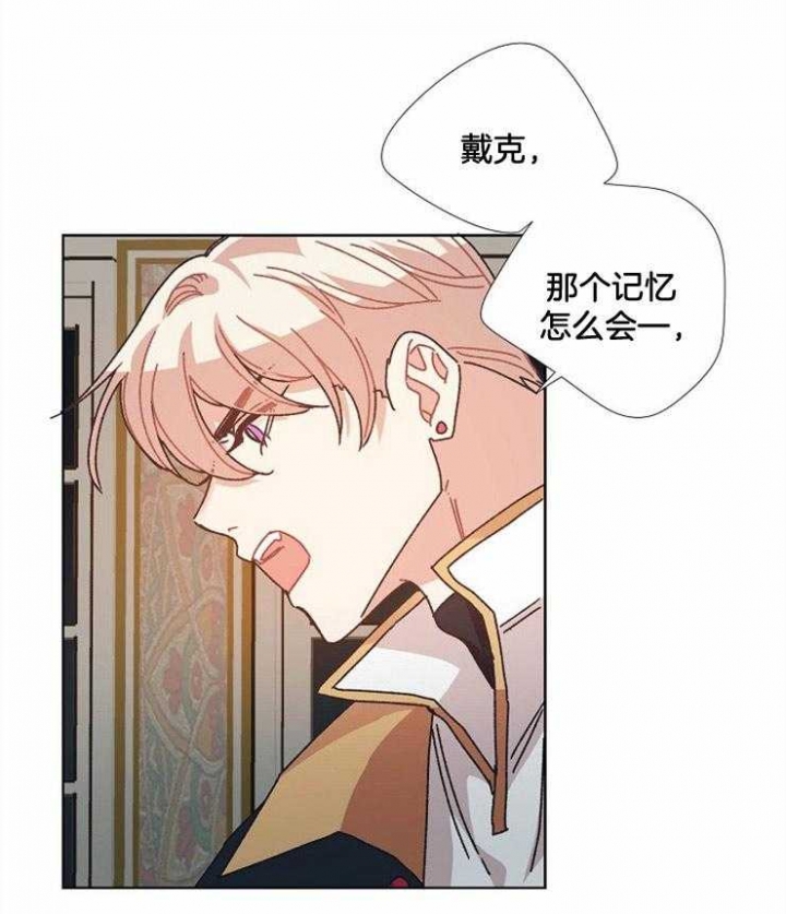 破碎的心国语版全集安徽卫视漫画,第51话1图