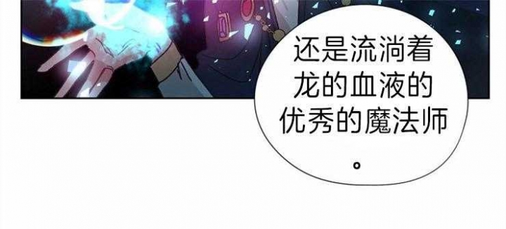 破碎的心郑伊健漫画,第41话2图