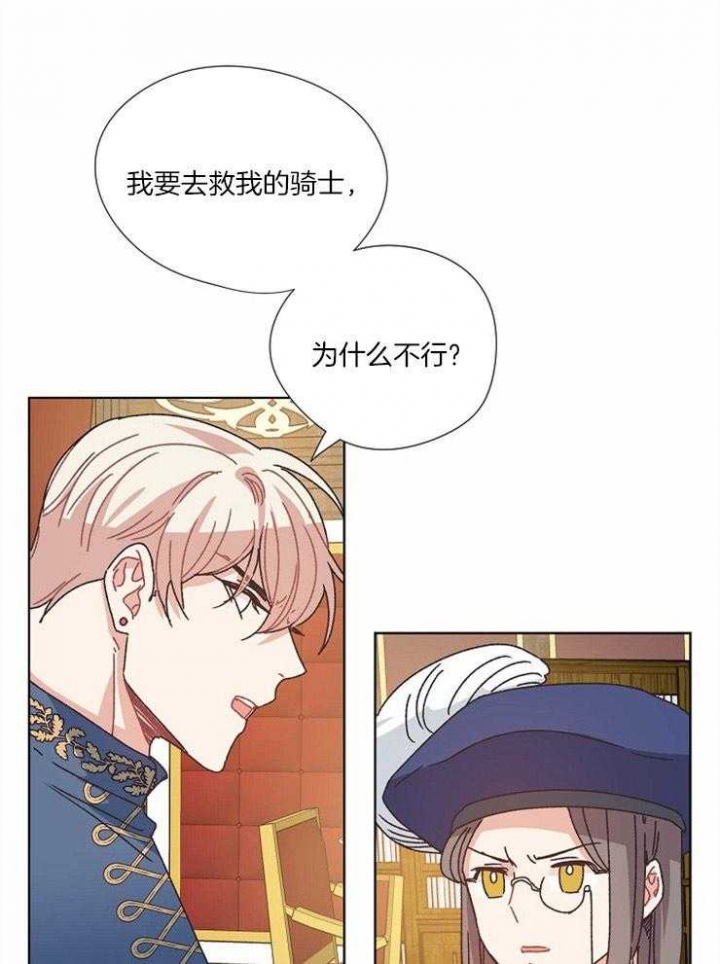 破碎的心郑伊健漫画,第60话2图