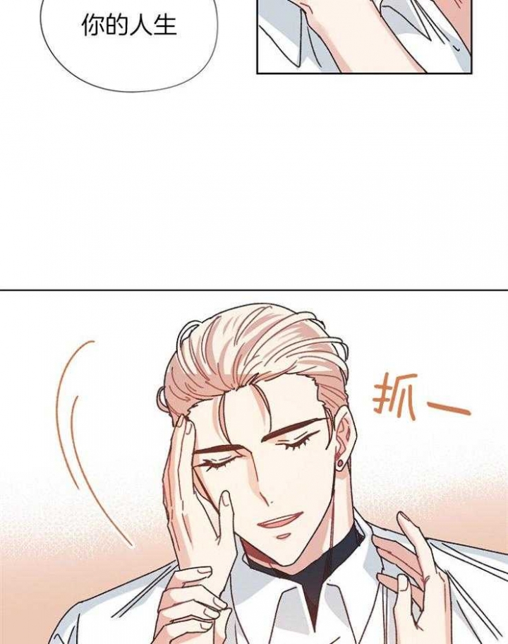 破碎的心郑伊健漫画,第72话2图