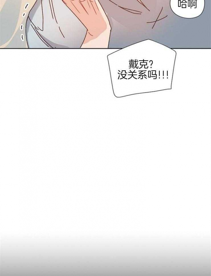 破碎的心郑伊健漫画,第71话2图