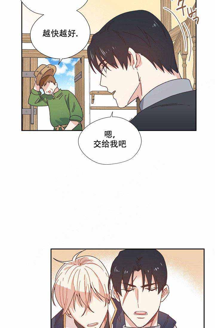 破碎的心国语版全集安徽卫视漫画,第7话1图