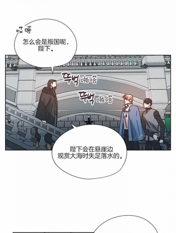 破碎的心郑伊健漫画,第27话1图