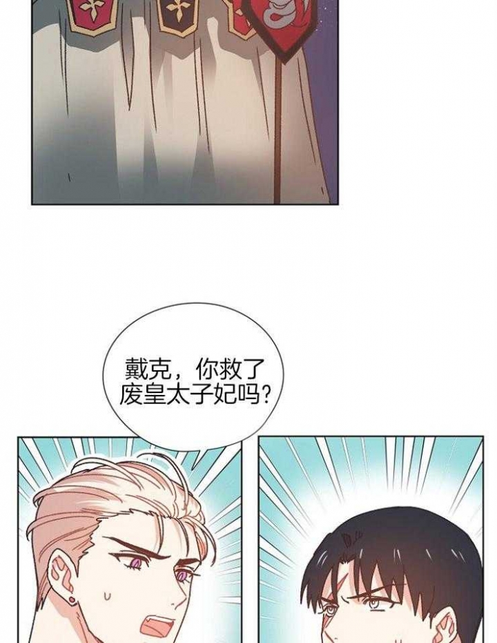 破碎的心郑伊健漫画,第71话2图