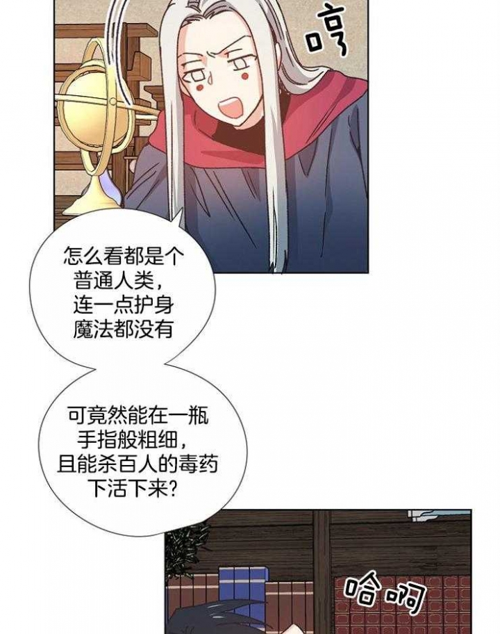 破碎的心郑伊健漫画,第61话2图