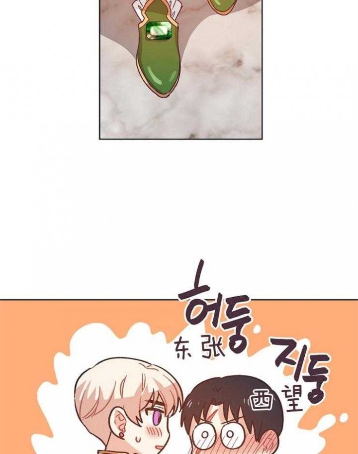 破碎的心郑伊健漫画,第82话1图