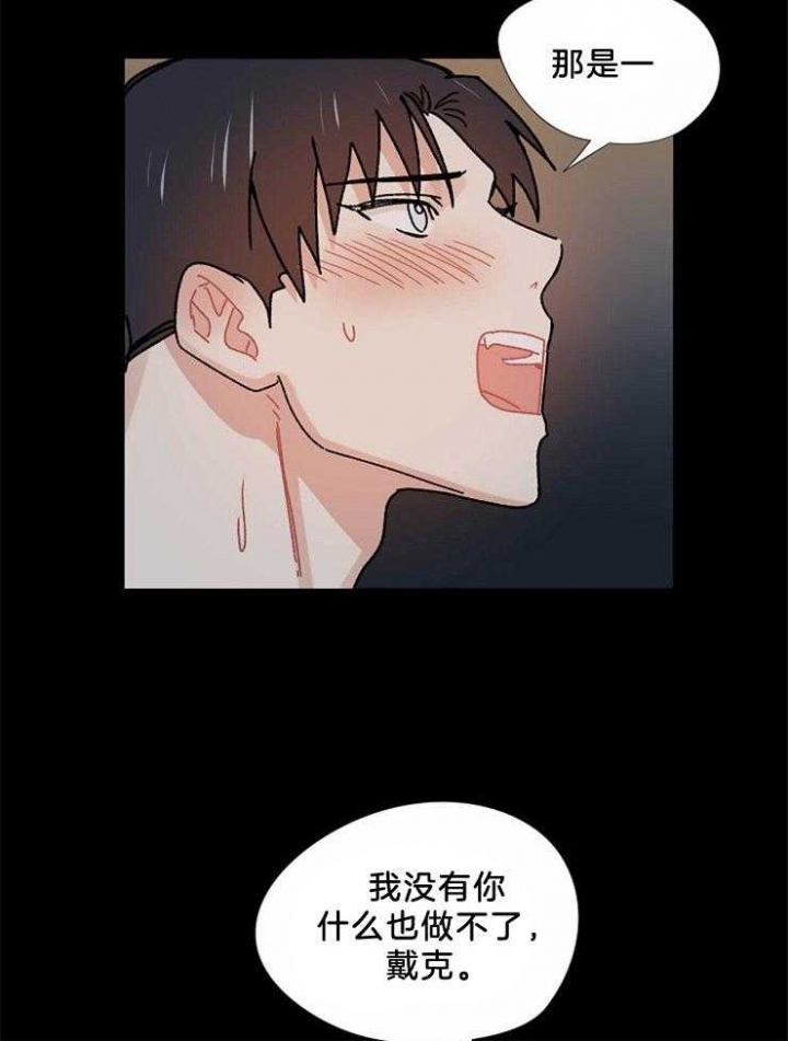 破碎的心郑伊健漫画,第50话2图