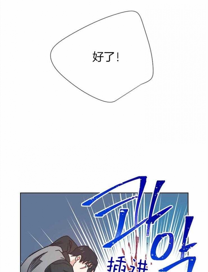破碎的心郑伊健漫画,第29话2图