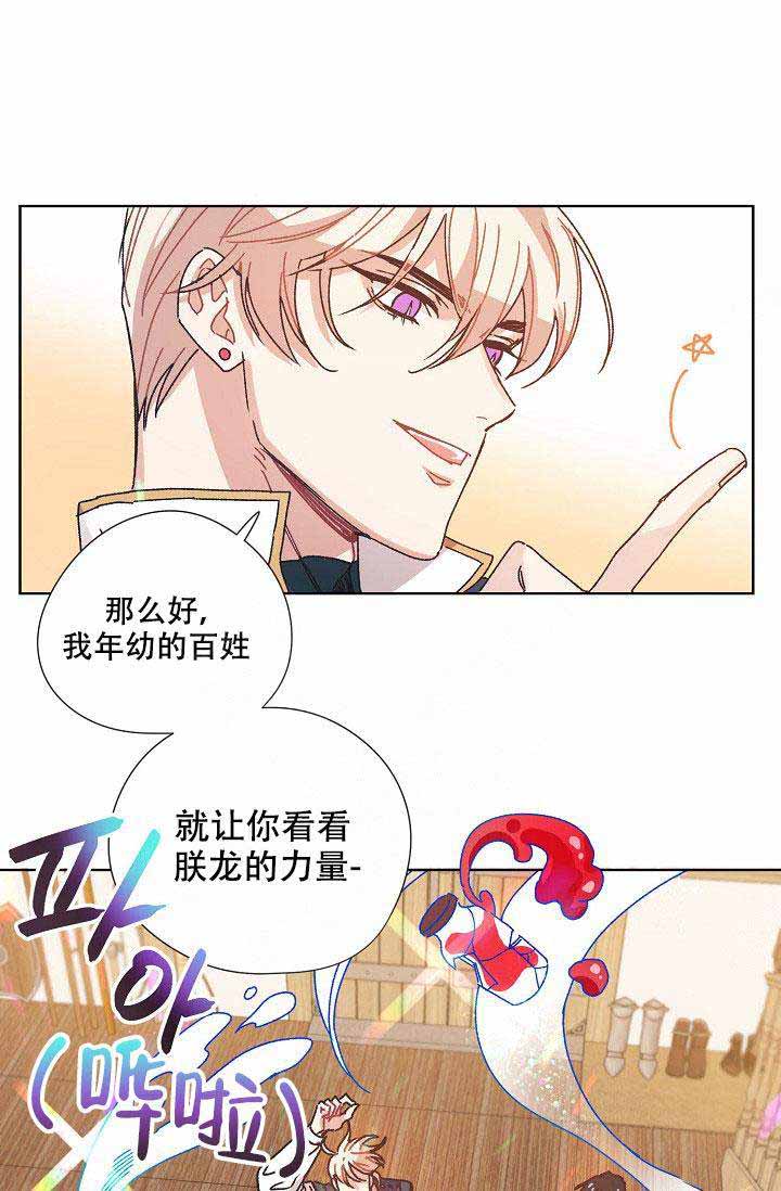 破碎的心在流逝漫画,第5话1图