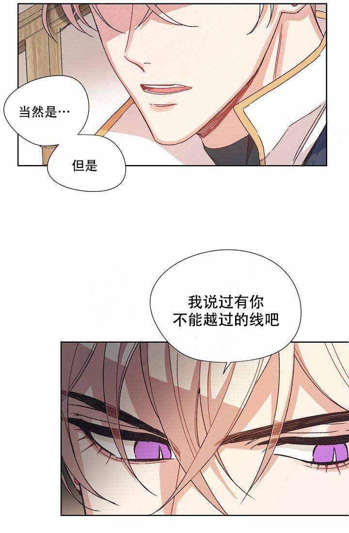 破碎的心国语版全集安徽卫视漫画,第10话1图