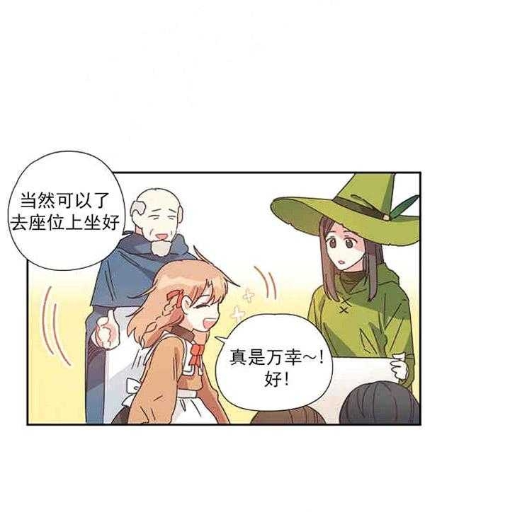 破碎的心国语版全集安徽卫视漫画,第1话2图
