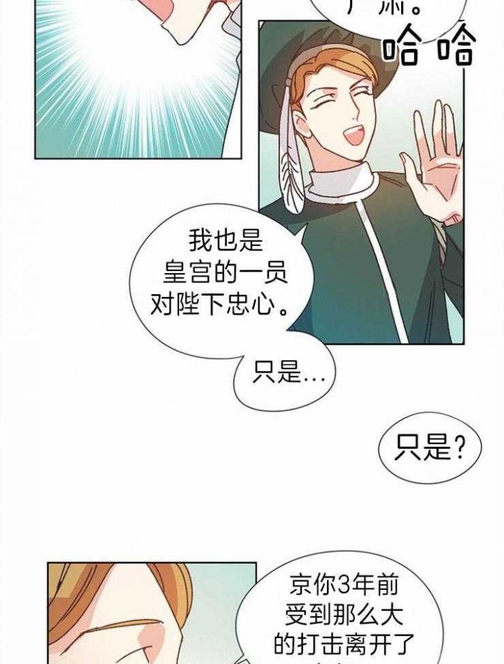 破碎的心郑伊健漫画,第41话1图