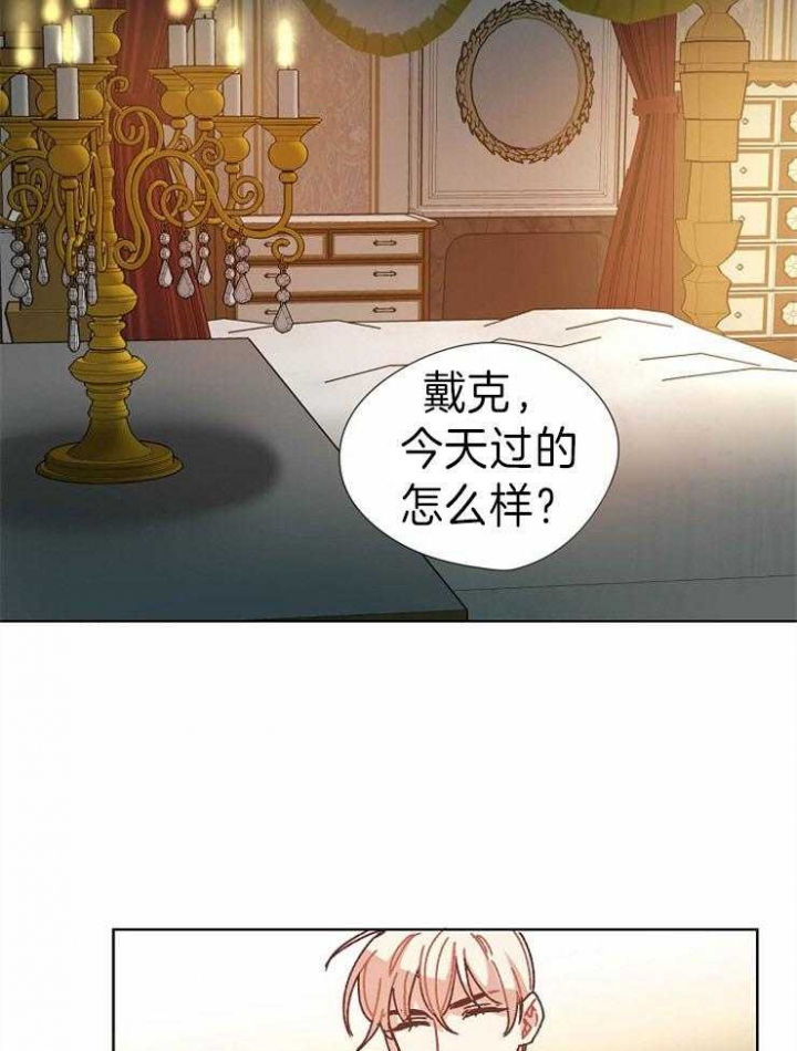 破碎的心郑伊健漫画,第42话2图