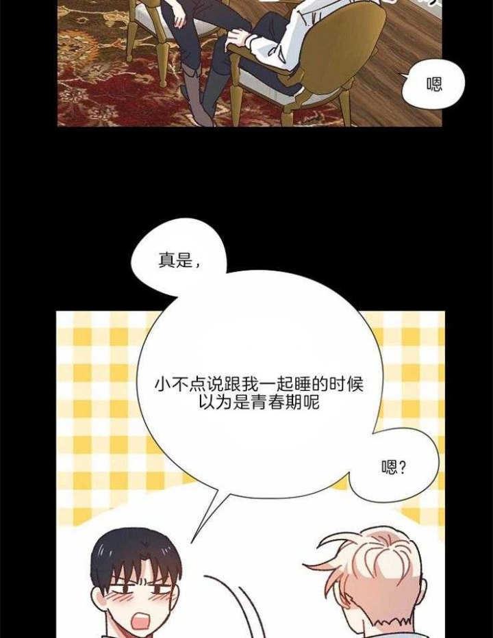 破碎的心郑伊健漫画,第33话1图