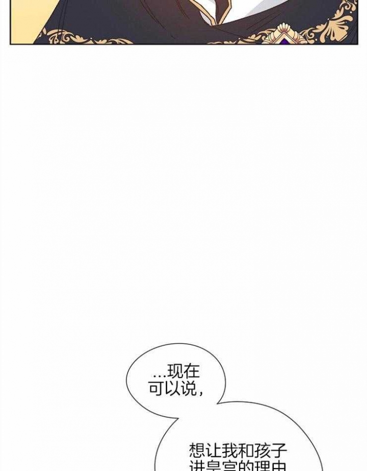 破碎的心郑伊健漫画,第80话2图
