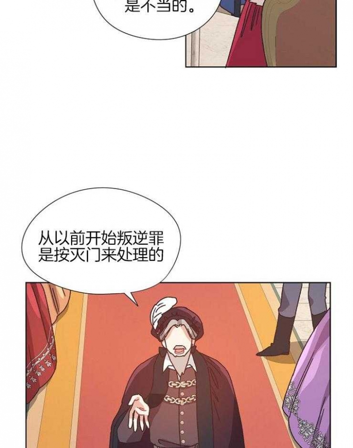 破碎的心国语版全集安徽卫视漫画,第81话2图