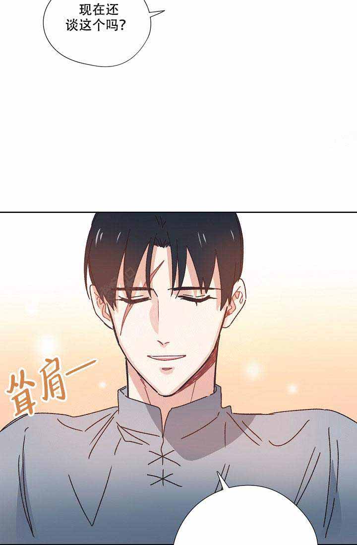 破碎的心在流逝漫画,第14话1图