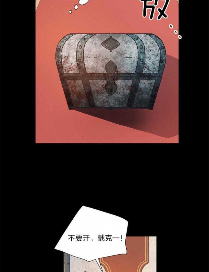 破碎的心郑伊健漫画,第35话1图