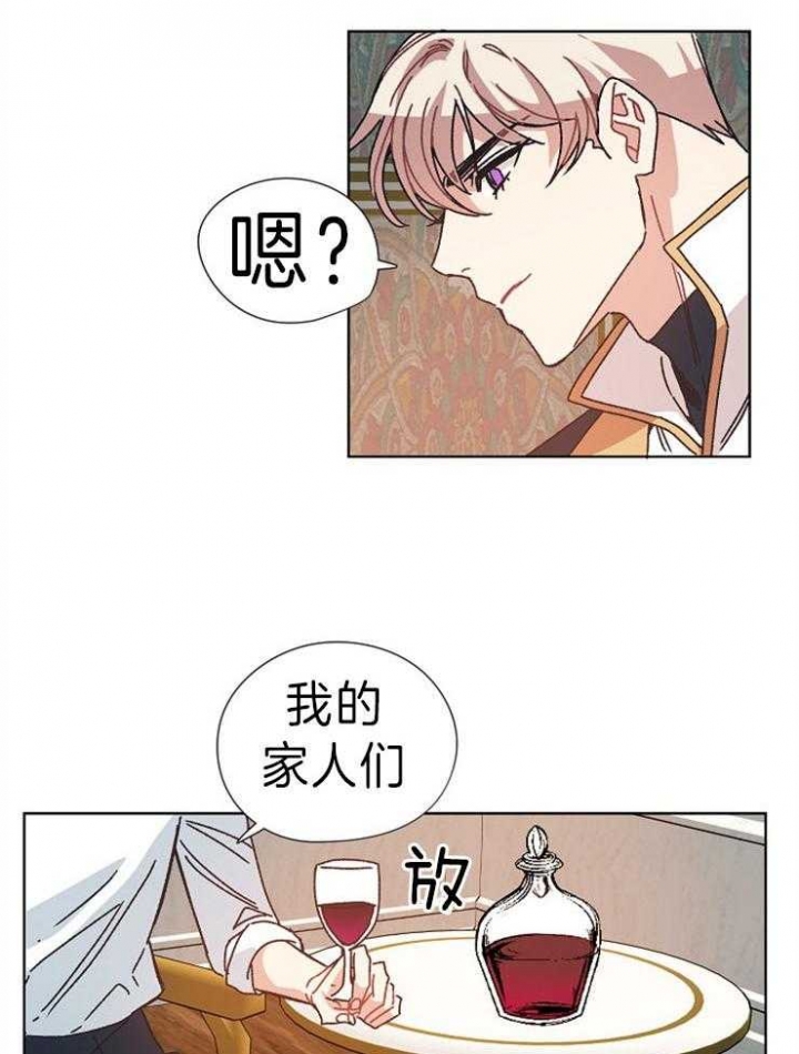 破碎的心郑伊健漫画,第42话2图