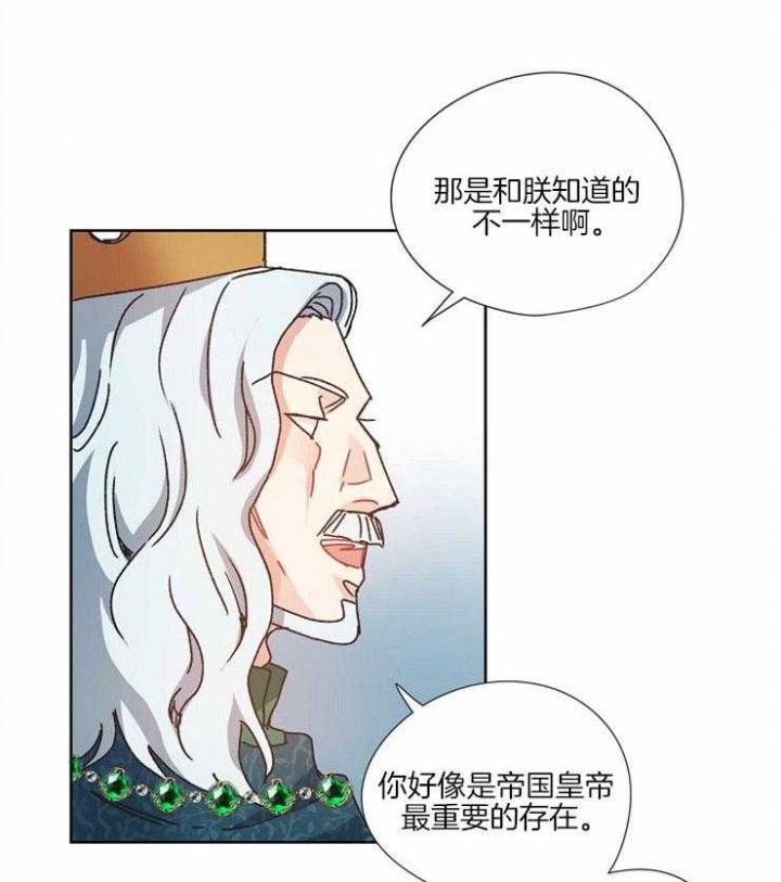 破碎的心郑伊健漫画,第55话1图