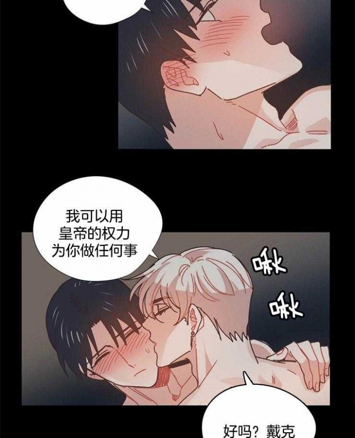 破碎的心郑伊健漫画,第65话1图