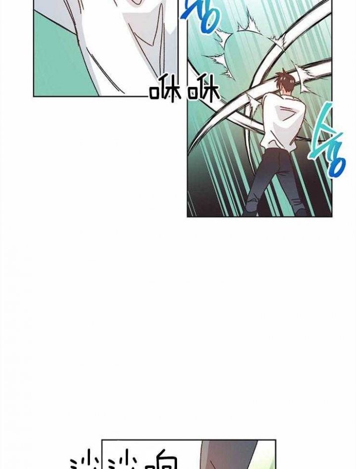 破碎的心郑伊健漫画,第41话1图
