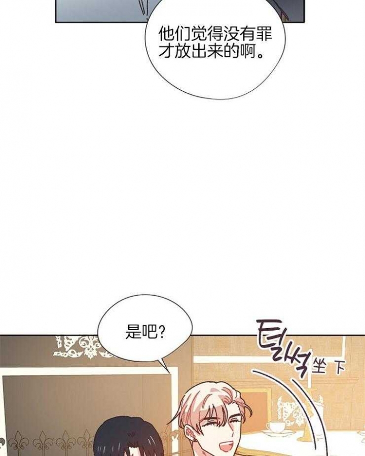 破碎的心国语版全集安徽卫视漫画,第77话2图