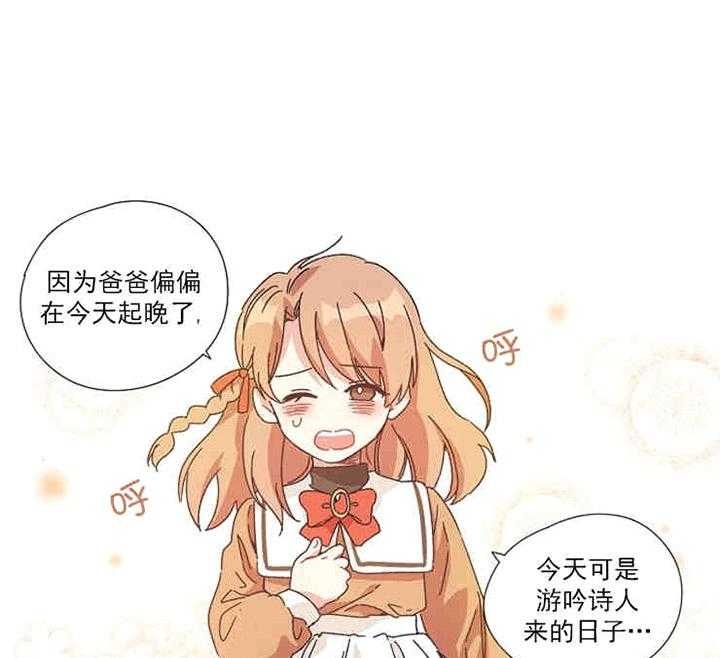 破碎的心国语版全集安徽卫视漫画,第1话2图