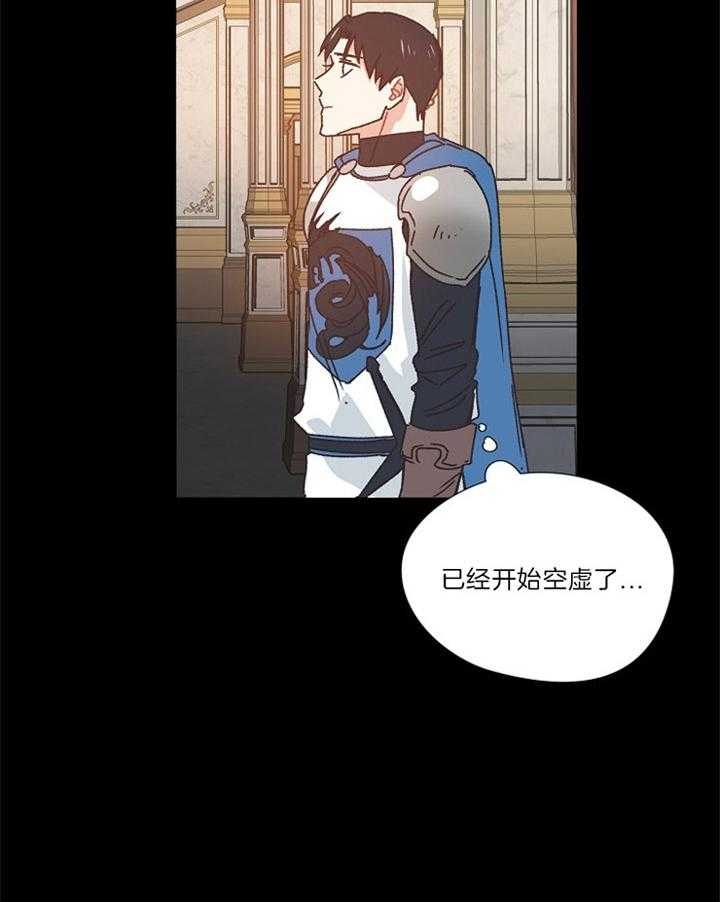 破碎的心郑伊健漫画,第31话2图