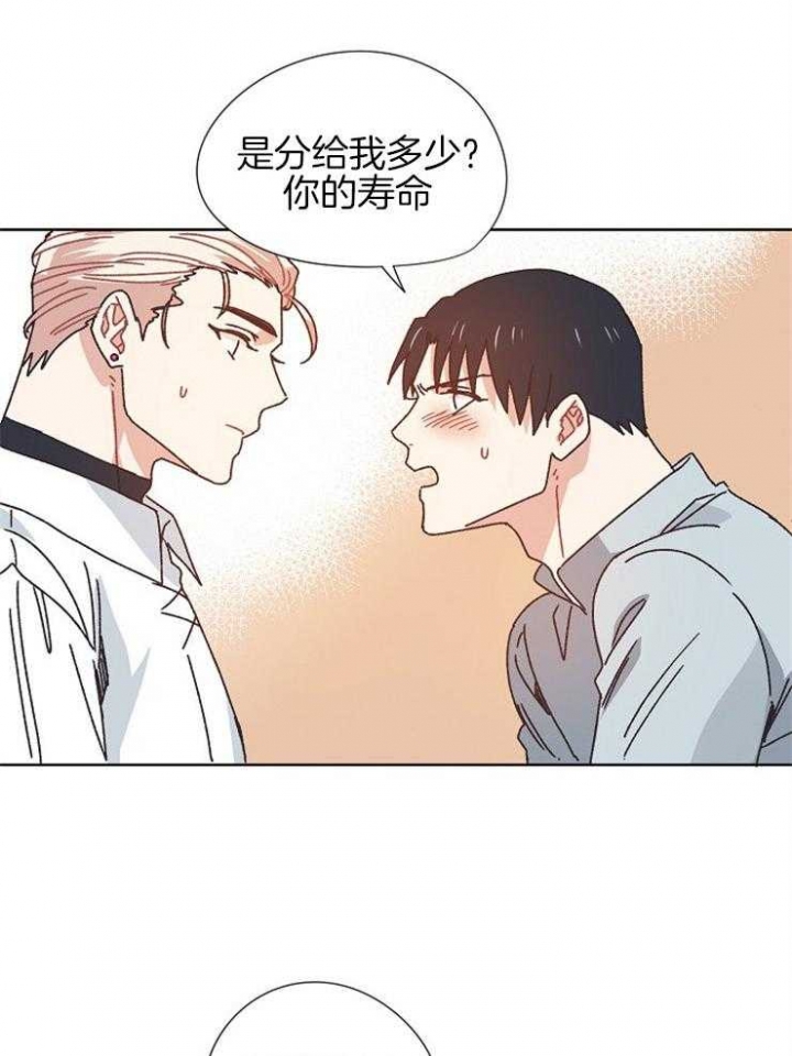 破碎的心郑伊健漫画,第72话1图