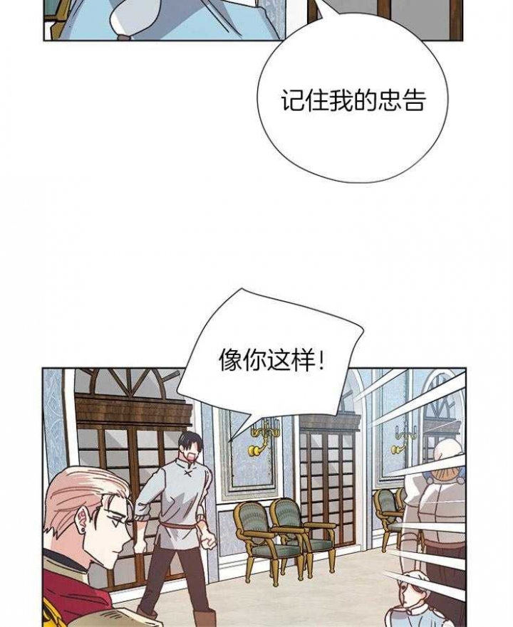 破碎的心国语版全集安徽卫视漫画,第70话2图