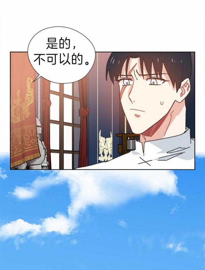 破碎的心郑伊健漫画,第41话2图