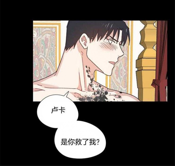 破碎的心郑伊健漫画,第67话2图