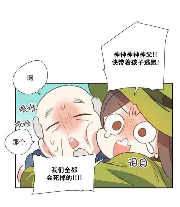 破碎的心图片漫画,第1话2图