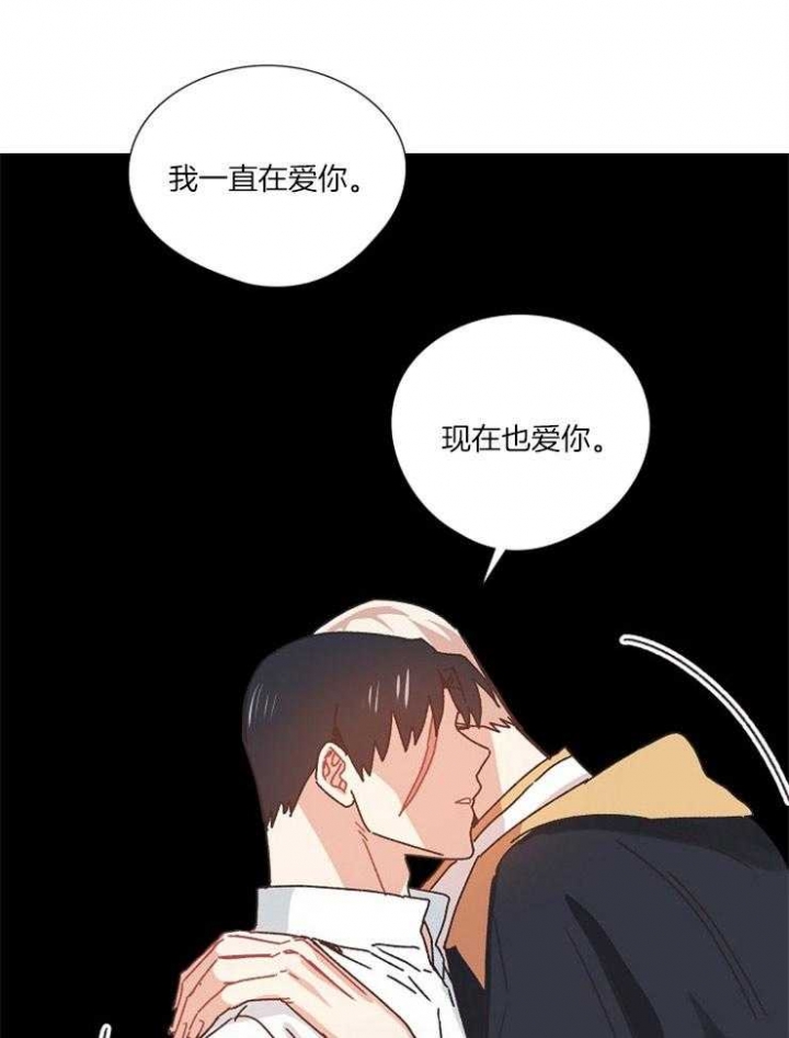 破碎的心郑伊健漫画,第52话2图