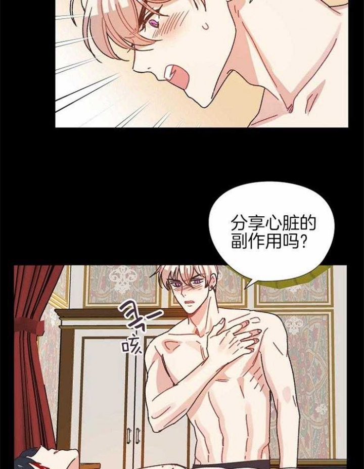 破碎的心郑伊健漫画,第68话2图