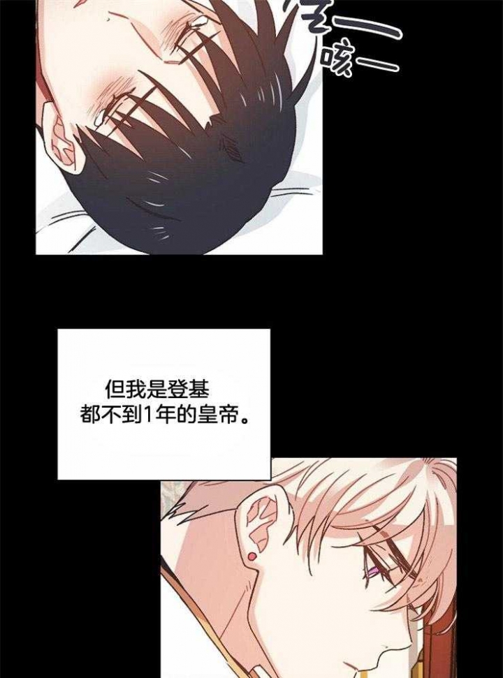 破碎的心郑伊健漫画,第47话2图
